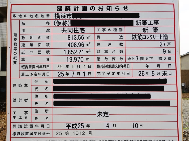 お知らせ看板