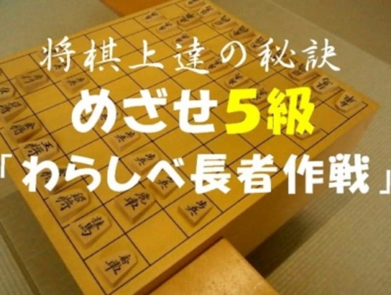 将棋で上達するために知っておきたい 駒得 の考え方 将棋 All About 将棋で上達するために知っておきたい 駒得 の考え方 将棋 All About