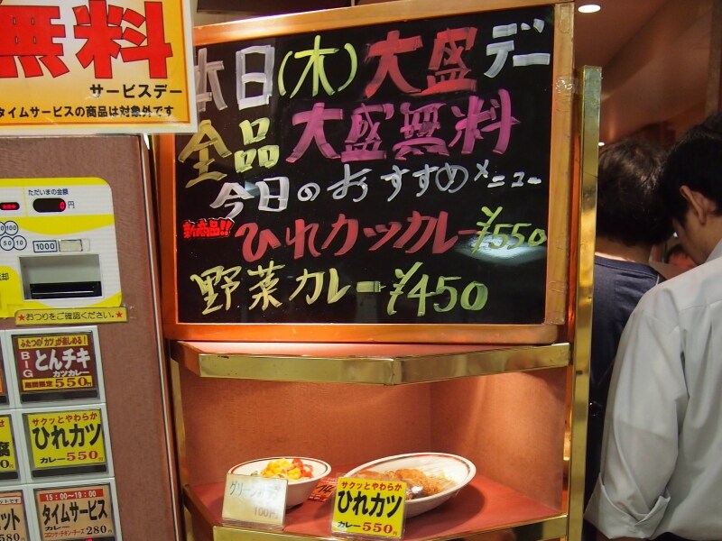 限定30食のひれカツカレーにしよう