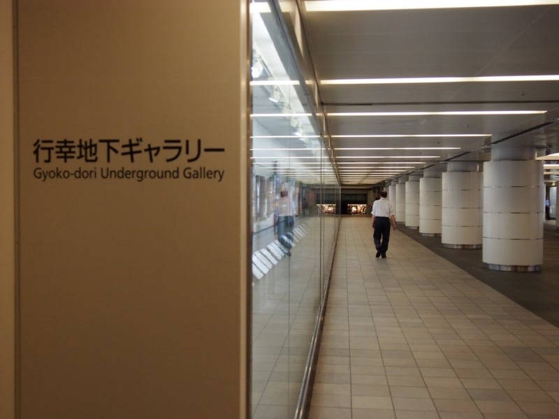 歩きながら鑑賞できる地下ギャラリーだ。