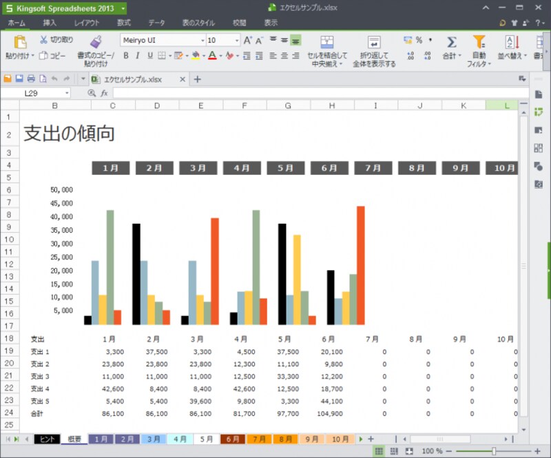 Spreadsheets 2013での表示 Excel 2013での表示 http://allabout.co.jp/gm/gc/416389/photo/1142108/ Spreadsheets 2012での表示 http://allabout.co.jp/gm/gc/416389/photo/1142109/