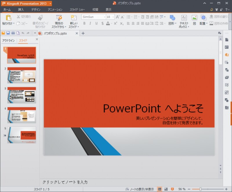 Presentation 2013での表示 PowerPoint 2013での表示 http://allabout.co.jp/gm/gc/416389/photo/1142110/ Presentation 2012での表示 http://allabout.co.jp/gm/gc/416389/photo/1142111/