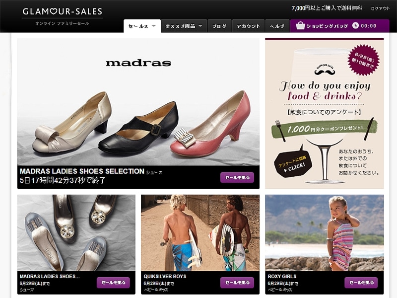 GLAMOUR-SALESundefined(グラムールセールス)