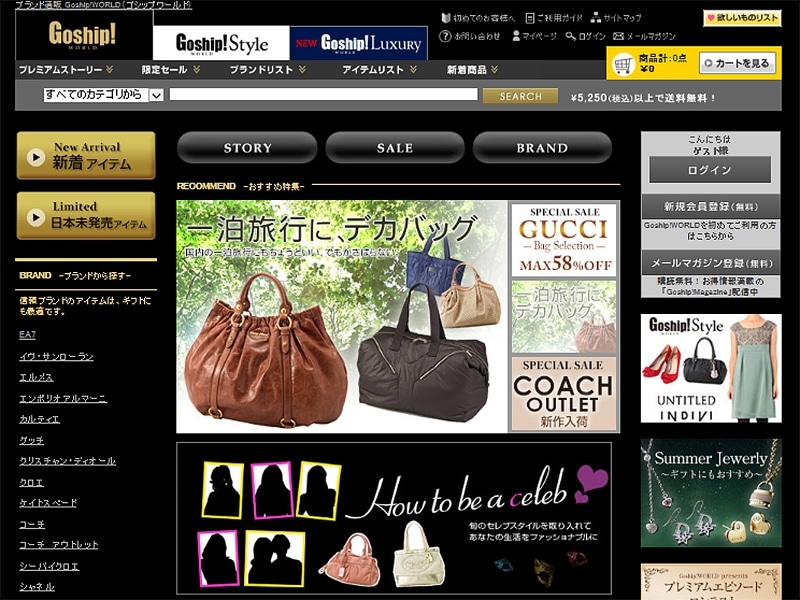 Goship!WORLDundefined(ゴシップワールド)