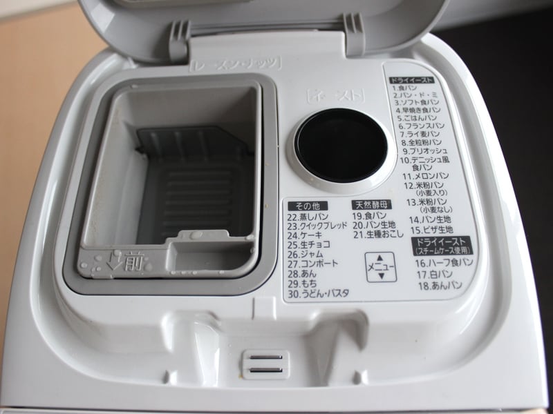 イースト自動投入機能で、パンの仕上がりに差が!