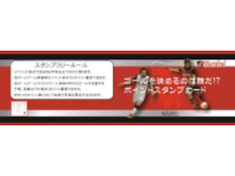 フットサル観戦