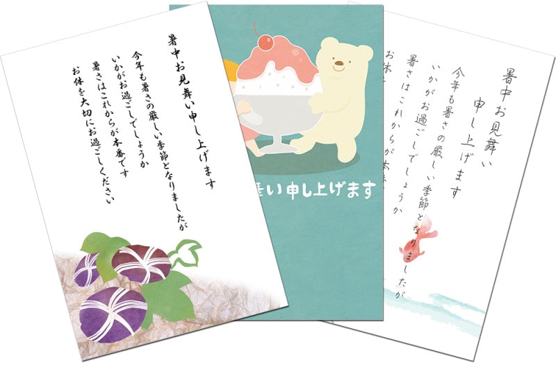 暑中見舞いハガキのテンプレート無料ダウンロード　さきちん絵葉書