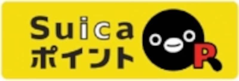 Suicaポイントのロゴマーク（出典：JR東日本）