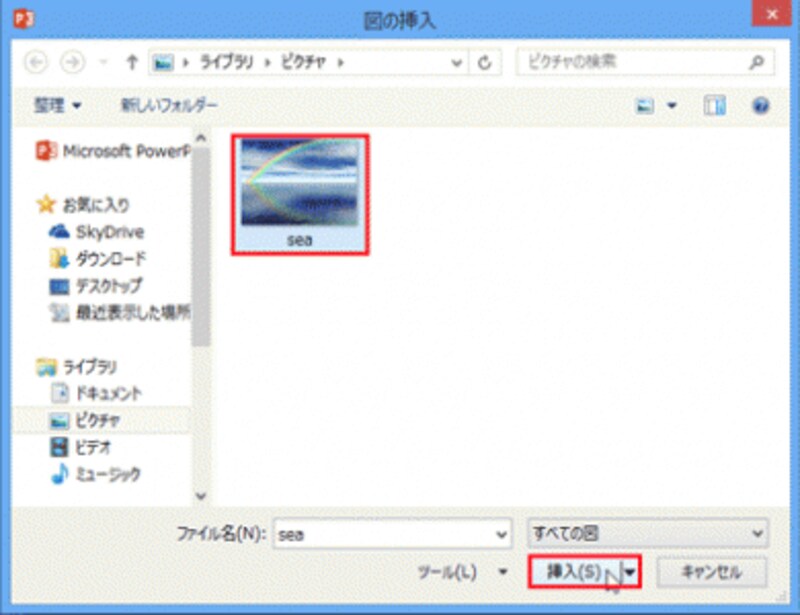 ここでは「Office.comクリップアート」の写真を利用する。デジカメで撮影した写真を利用する場合は、あらかじめパソコンに保存しておく。