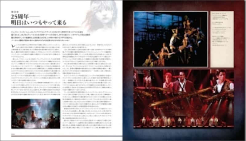 『レ・ミゼラブル――舞台から映画へ』より