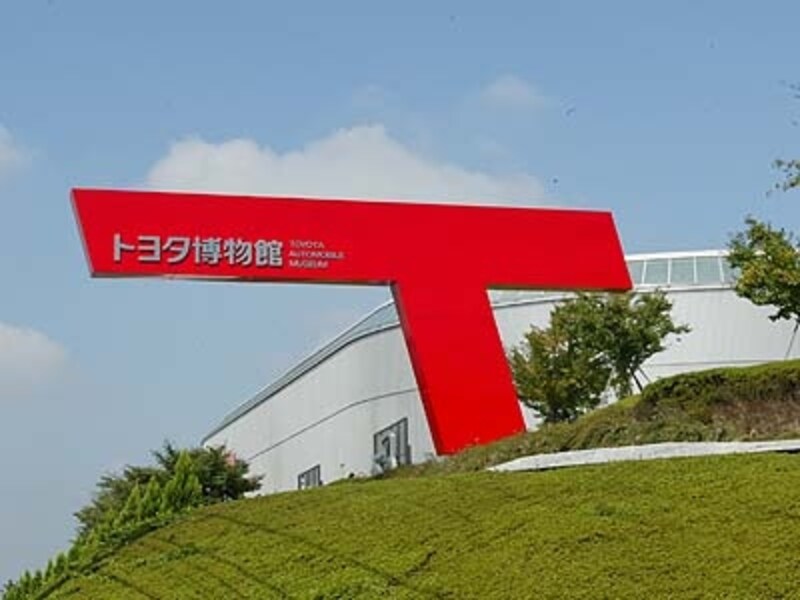 トヨタ博物館