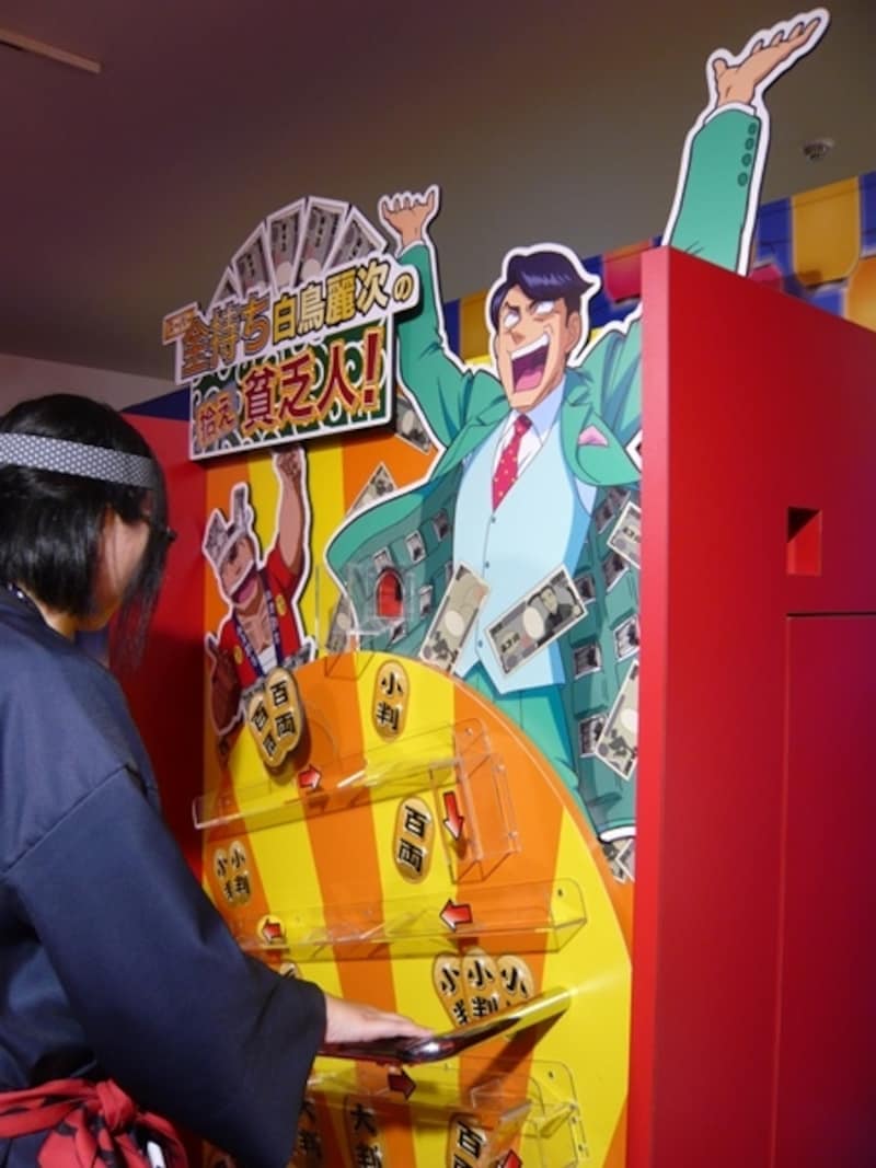 『こち亀』ブースのゲーム