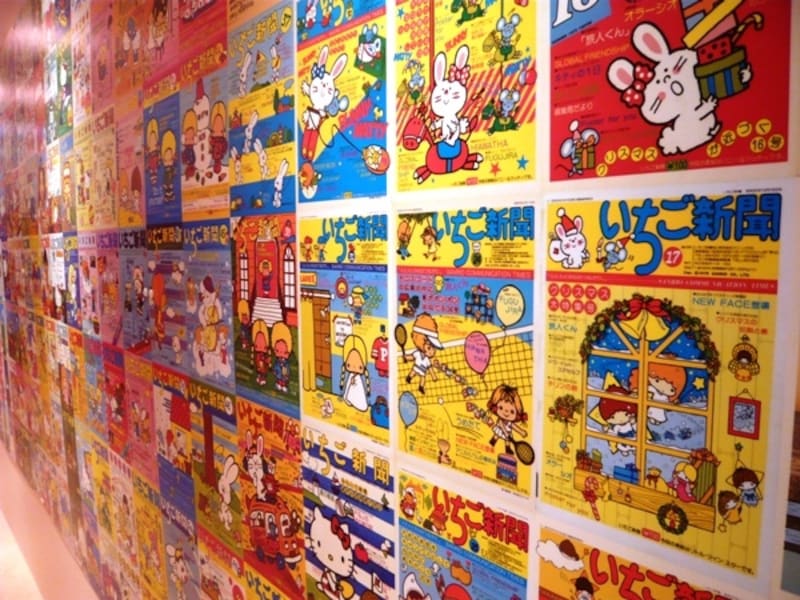 いちご新聞