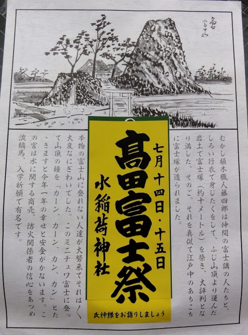 散歩の途中、こんなチラシが貼られているのを目撃