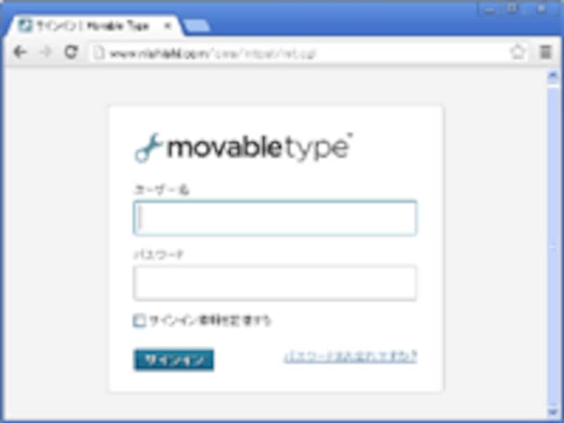 Movable Typeのログインページ