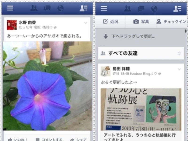 (左)写真付きで投稿できました。(右)投稿が表示されないときは、画面全体を下にドラッグして指を離します。ページ全体が更新されるので、最新の画面が表示されるようになります。