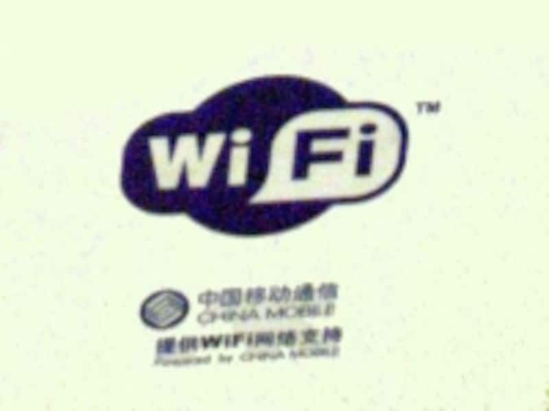 北京Wifi「ネット事情」