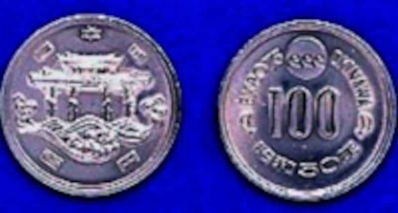 沖縄海洋博覧会記念100円白銅貨
