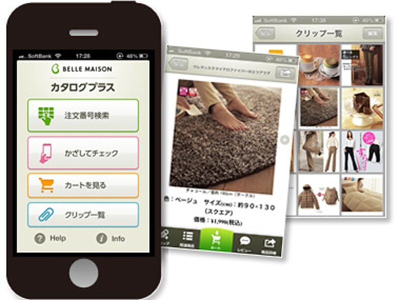 レビューのチェックや在庫の確認、商品のクリップなどお買い物に便利な機能が