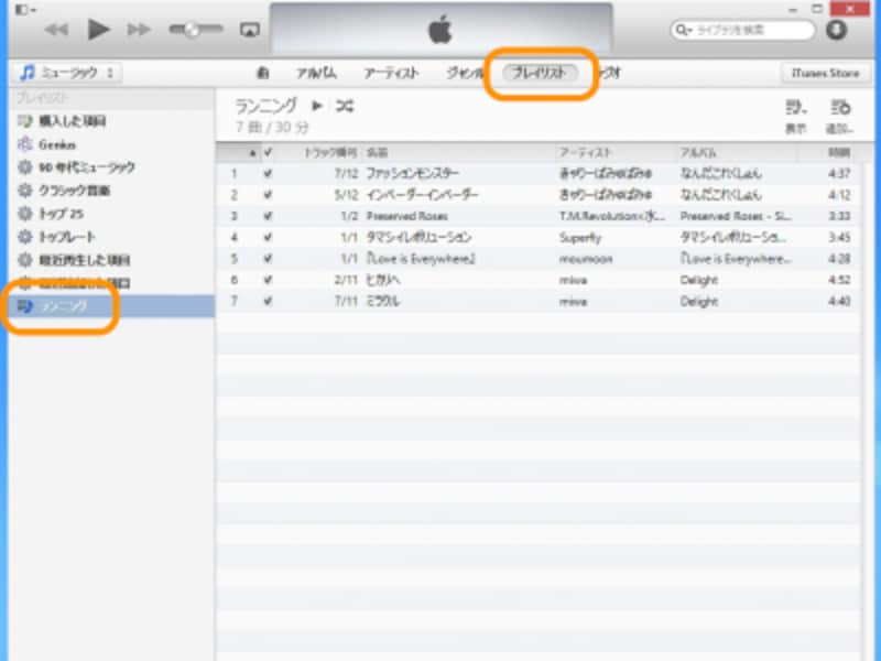 ［プレイリスト］をクリックして、左欄から目的のプレイリストをクリック