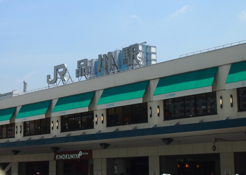駅前の道は第一京浜。ここをまっすぐ進んでいく