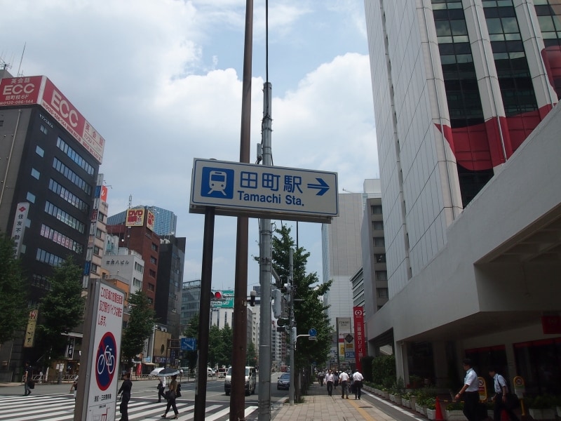 駅舎が見えているわけではない、田町駅。エスカレーターで上がれば駅がある。