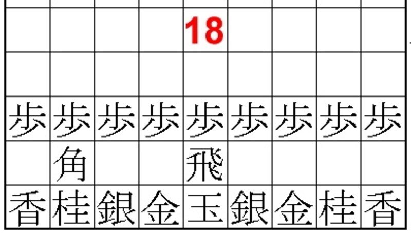 正解例18