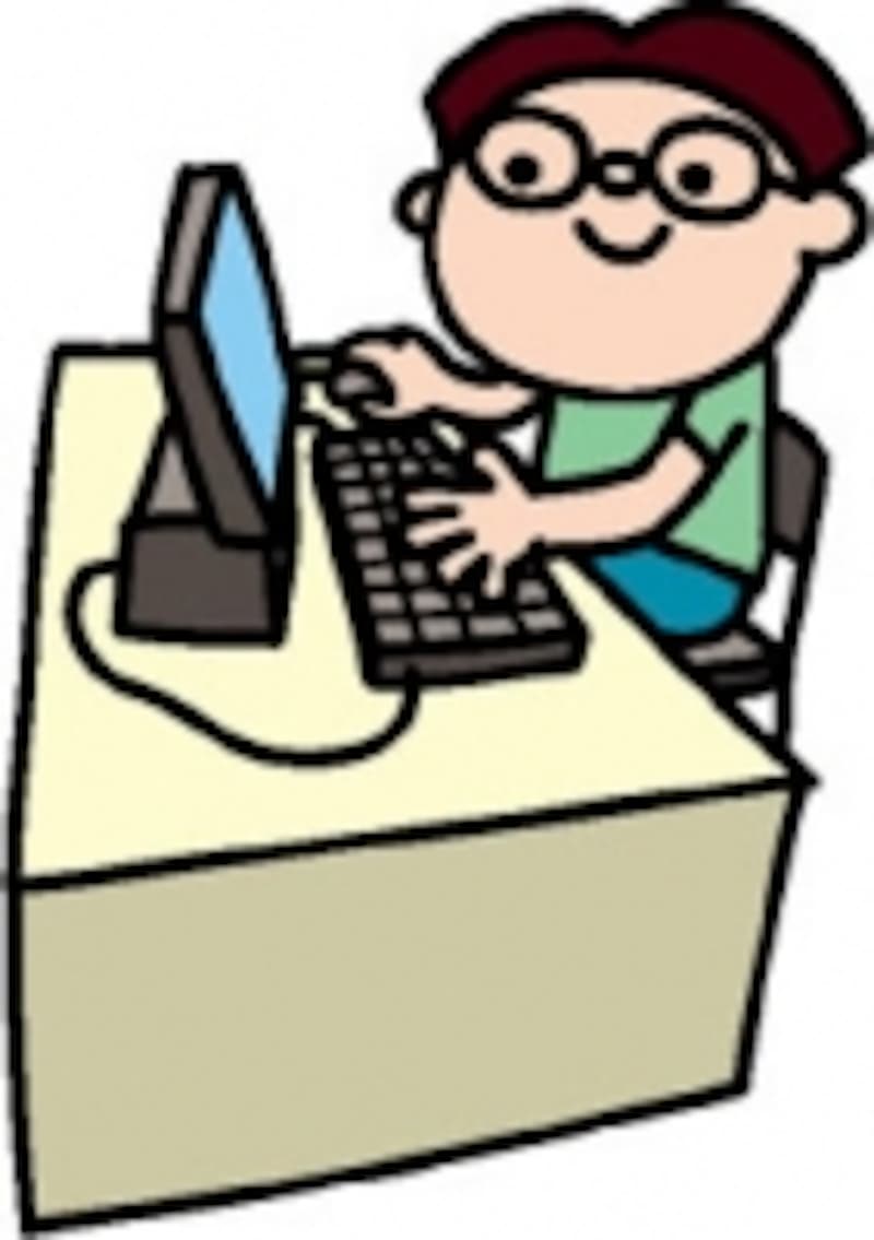 インターネットを使って効率よく情報収集しましょう