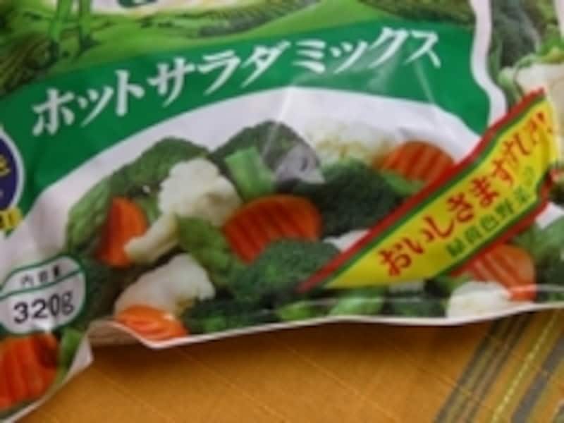 冷凍野菜は種類も豊富になってきている