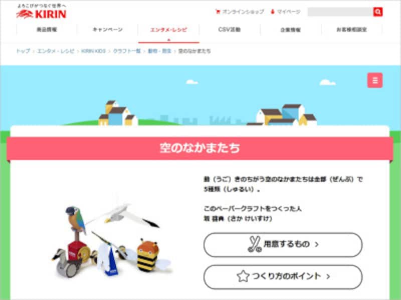 昆虫ペーパークラフト無料ダウンロードサイト集 夏休みの工作にも 工作 自由研究 All About