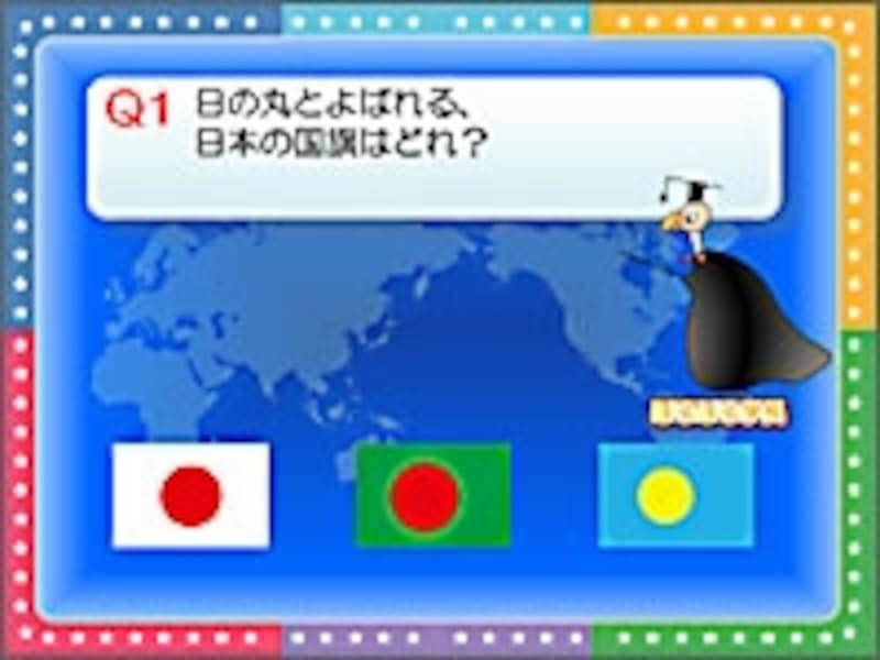講談社絵本通信 世界の国旗193