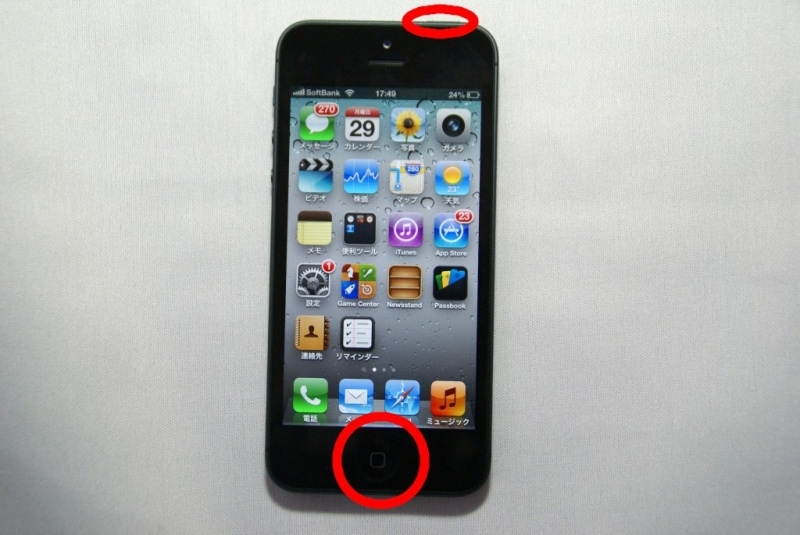 Androidスクリーンショット