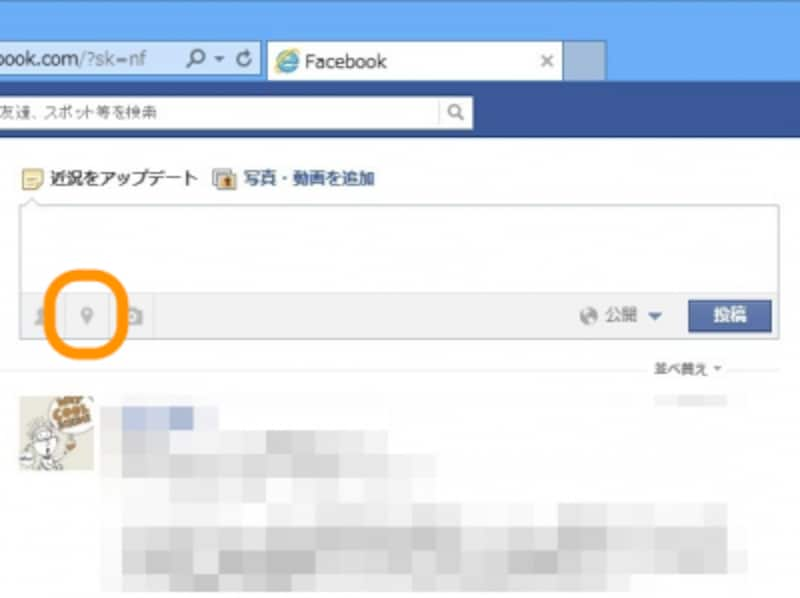 チェックインで旅先の記録を残そう Facebook フェイスブック の使い方 All About