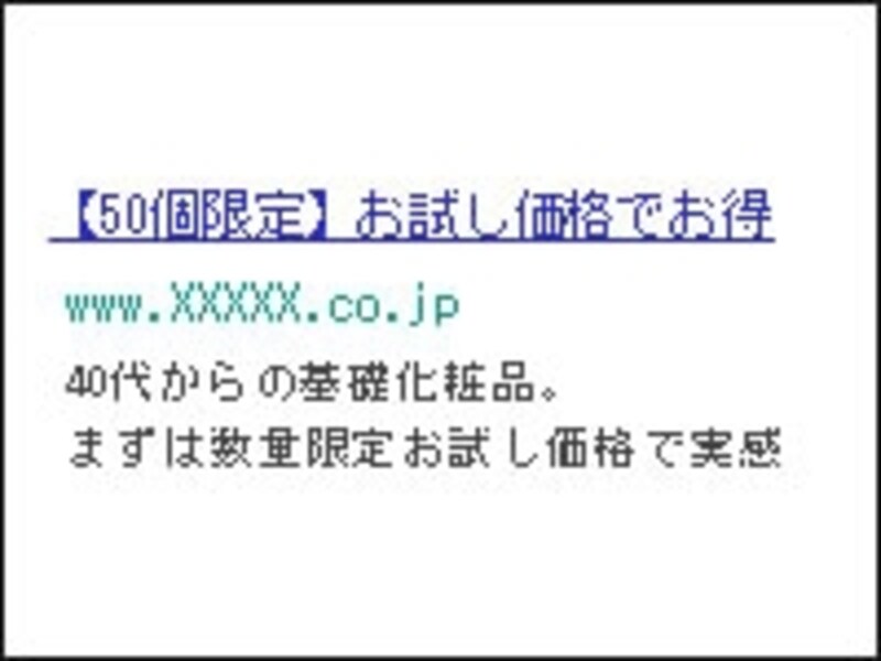 限定・今だけ感を出す