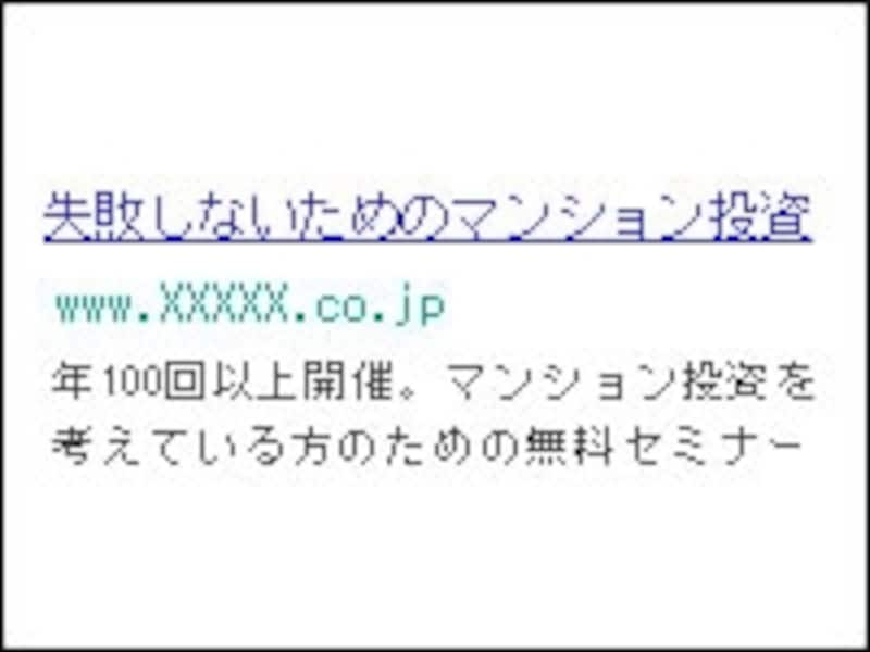 恐怖・不安を煽る