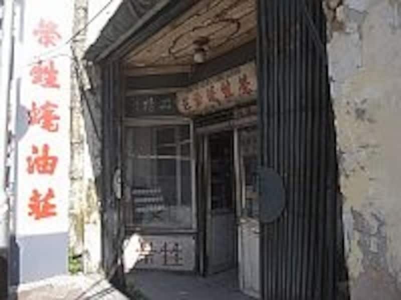 榮??油庄の外観