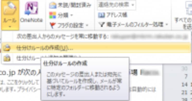 仕分けルールメニュー