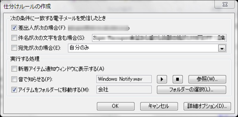 仕分け条件チェック