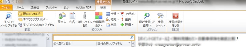 検索ツールメニュー