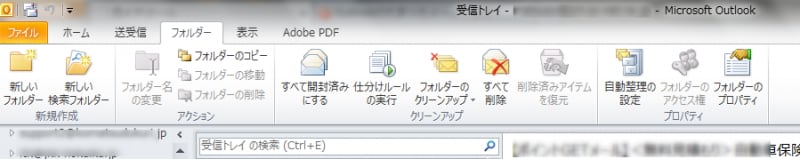 フォルダーメニュー画面