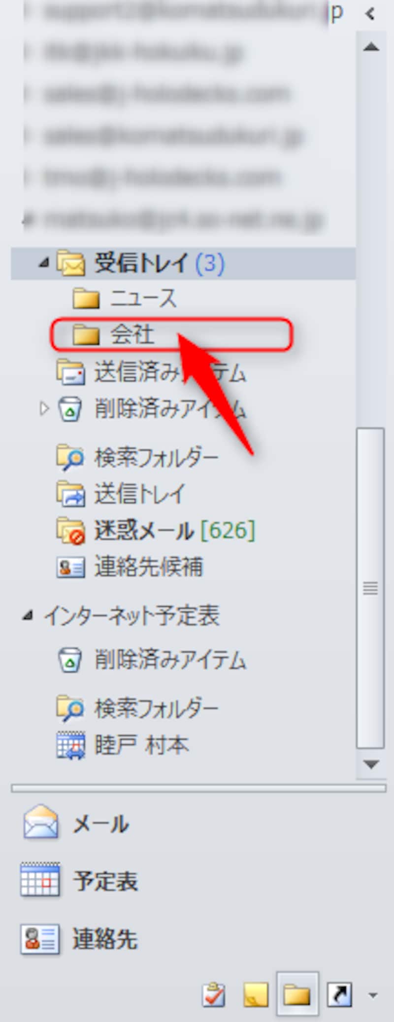 分類用フォルダ