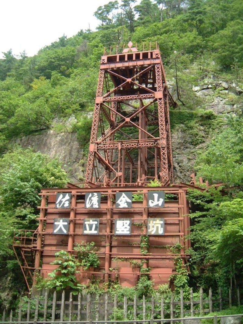 佐渡金山（6）／大立竪坑