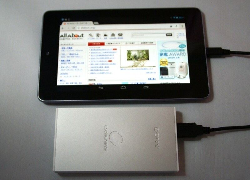 モバイルバッテリー