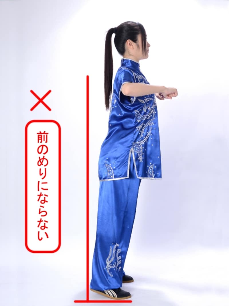 ※前のめりにならないように注意