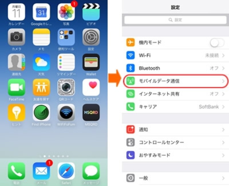 iPhone設定画面