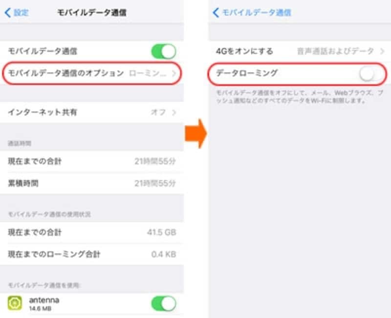 iPhone設定画面