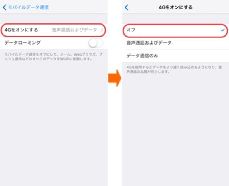 iPhone設定画面