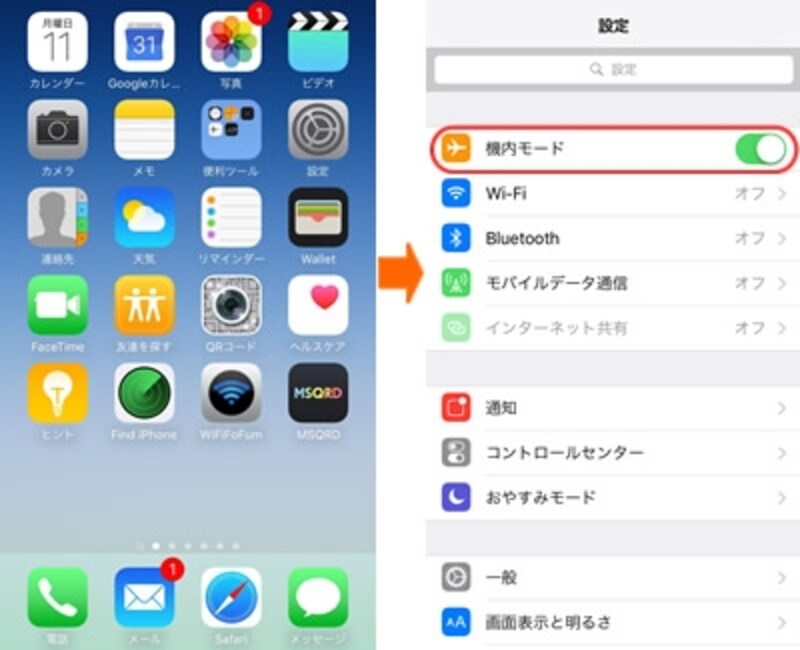 iPhone設定画面