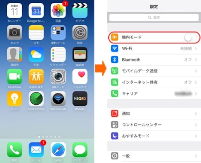 iPhone設定画面