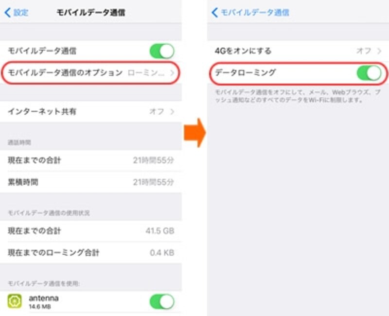 iPhone設定画面
